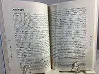 ハッカーと画家 : コンピュータ時代の創造者たち