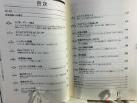 ハッカーと画家 : コンピュータ時代の創造者たち