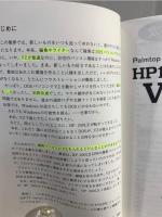 HP100/200LXをVZで活用する本 : Palmtop PCで使うVZ Editor徹底活用書 VZ ver1.6活用書