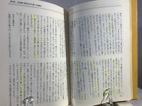 自然農への道 : 耕さず、肥料、農薬を用いず草や虫を敵としない…