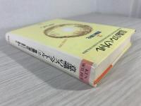 意識のスペクトル