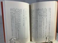 気楽体夢遊 : ある自立への道・体験記