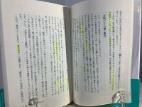 元気がでる「気」と「手当て」の本