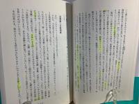 元気がでる「気」と「手当て」の本
