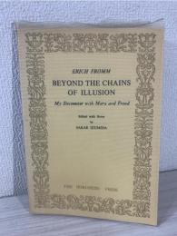 幻想の鎖を断って BEYOND THE CHAINS OF ILLUSION-My Encounter with Marx andFreud