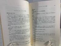 幻想の鎖を断って BEYOND THE CHAINS OF ILLUSION-My Encounter with Marx andFreud