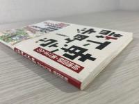 絵地図師・美江さんの東京下町散歩