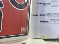 絵地図師・美江さんの東京下町散歩