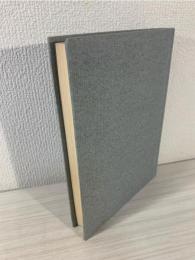 科学随筆全集