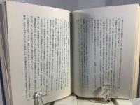 科学随筆全集