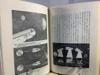 宇宙からのメッセージ