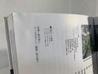 巨樹の誘惑 琵琶湖周辺・巨樹の山案内