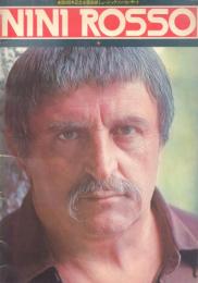 NINI ROSSO ニニ・ロッソ: 来日10周年記念全国縦断ミュージックソン・コンサート(パンフレット)