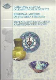 Farg'ona Viloyat O'lkashunoslik Muzeyi = Regional Museum of the Area Fergana [フェルガナ地方博物館]