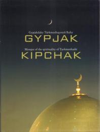 GYPJAK: Gypjakdaky Turkmenbasynin Ruhy =  KIPCHAK: Mosque of the spirituality of Turkmenbashi [トルクメンバシのモスク]