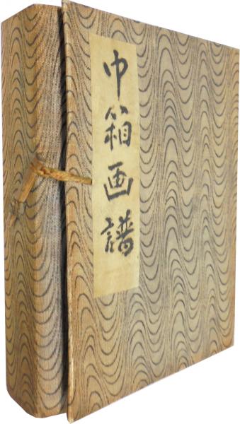 巾箱畫譜(和装)全4冊揃 | 佐野元恭 | 鈴木常松 | ¥20,000 - 日本の