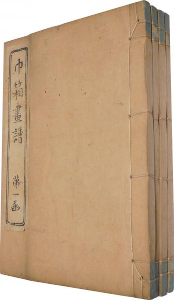 明清名家巾箱畫譜 全四冊 和本 漢籍 古書 歴史資料 巾箱畫譜(和装)全4冊揃 | 佐野元恭 | 鈴木常松 | ¥20,000 - 日本の