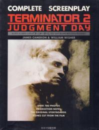 COMPLETE SCREENPLAY TERMINATOR 2: JUDGEMENT DAY コンプリート・スクリーンプレイ「ターミネーター2」 キネマ旬報別冊