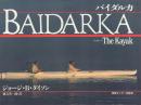 バイダルカ: ザ・カヤック