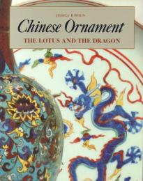 Chinese Ornament: The Lotus and the Dragon