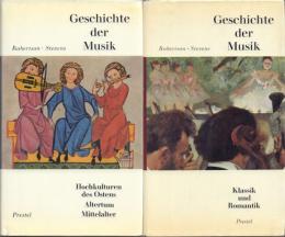 Geschichte der Musik (1・3)