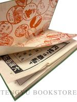 臺灣鐡道旅行案内