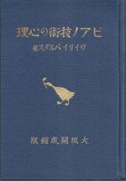 ピアノ技術の心理