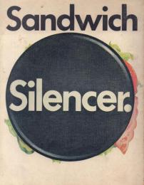 サンドイッチサイレンサー。