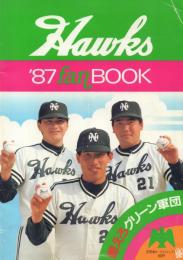 '87南海ホークスファンブック