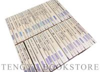 ベスト・ノンフィクション シリーズ No.1451～1470,1521,1522,1524～1540の39冊一括【現代教養文庫】