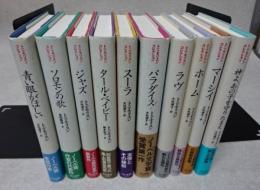 トニ・モリスンコレクション 既刊全10冊 【全冊初版】