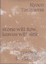 Kyoco Taniyama stone will flow,leaves will sink 石が流れて木の葉が沈む