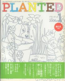 PLANTED プランテッド 1～3