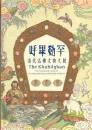 呼畢勒罕[フビルガン] : 清代活佛文物大展 The Khubilghan : the Incarnated Lamas of the Qing Dynasty and Related Artifacts