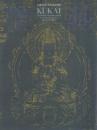 生誕1250年記念特別展 空海 KUKAI: 密教のルーツとマンダラ世界