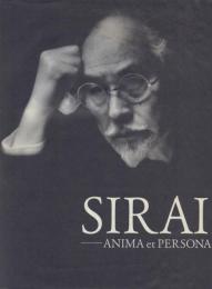 白井晟一 精神と空間