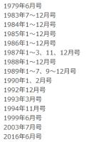 数学セミナー 1979～2016年の内79冊一括