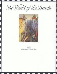 The World of Benshi [弁士の世界]