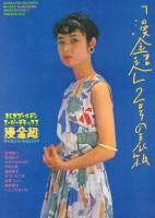 季刊 漫金超 第1、2、4号
