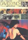 デイヴィッド・リンチ 【キネ旬ムック フィルム・メーカーズ7】