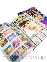 チラシ大全集 全5冊揃【スクリーン特別版】