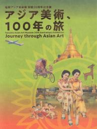 アジア美術、100年の旅