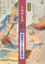 特別展 よみがえる銅 -南蛮吹きと住友銅吹所-