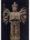 近江の密教美術