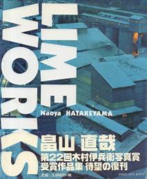 LIME WORKS ライム・ワークス(復刊)