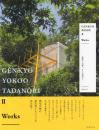 GENKYO 横尾忠則 II: Works 原郷から幻境へ、そして現況は?