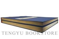 能の扇 上下2冊揃