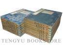 日本地理志料 全15冊揃【和装袋綴じ】