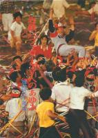 近鉄バファローズV1へのあゆみ: 球団三十年史