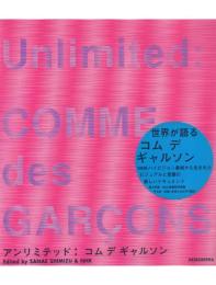 Unlimited : Comme des Garçons アンリミテッド : コムデギャルソン